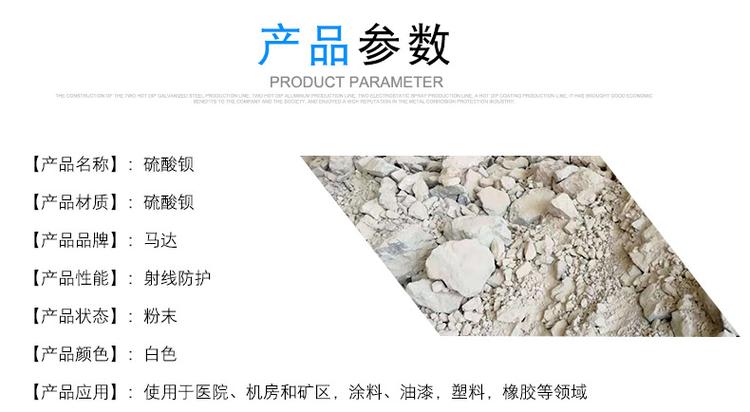 重晶石粉和沉淀硫酸钡有什么区别?