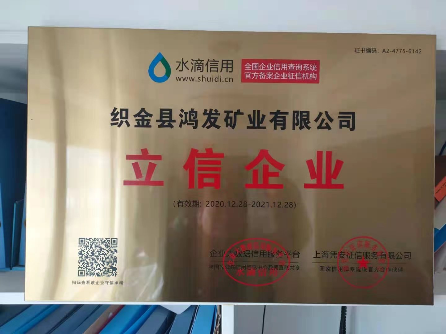 荣誉资质标题一